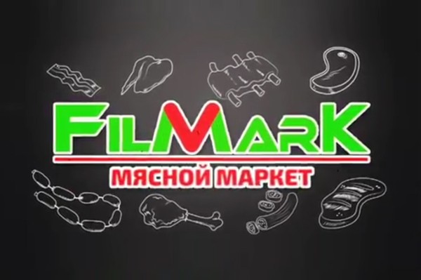 Мясной маркет «FilMark»