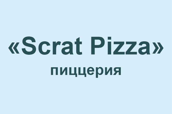 Доставка пиццы «Scrat Pizza»