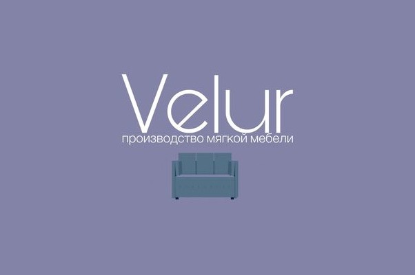 Мебельная компания «Velur»