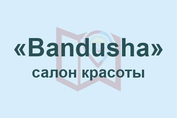 Салон красоты «Bandusha»