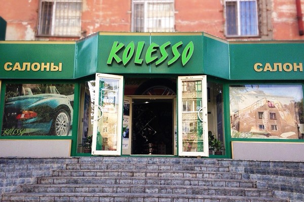 Магазин автошин «Kolesso»