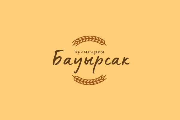 Кулинария «Бауырсак»