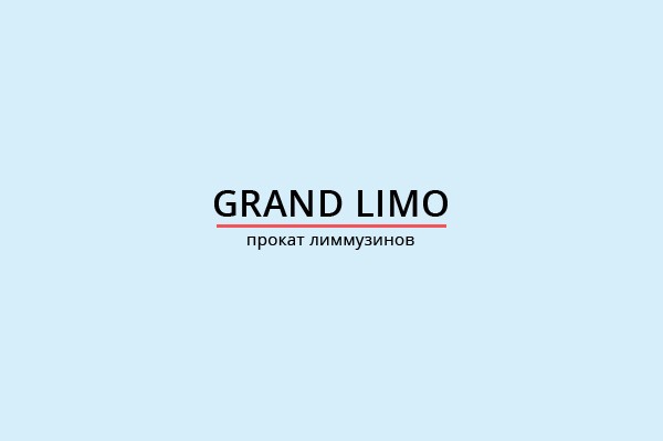 Компания «Grand Limo»