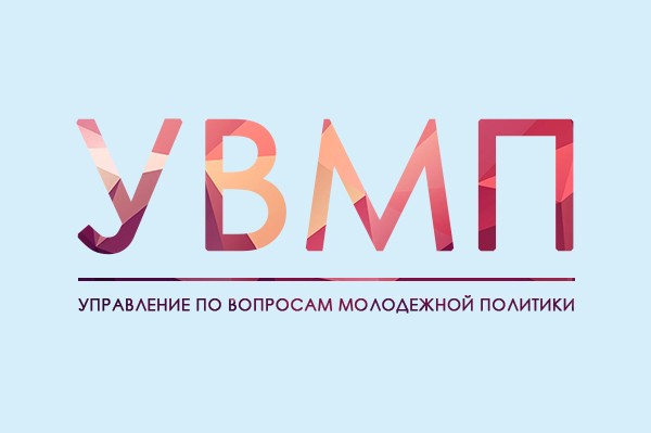 Управление по вопросам молодежной политики Павлодарской области