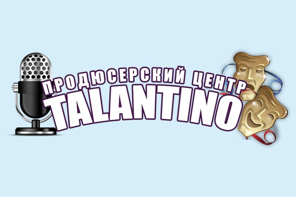 Продюсерский центр «Talantino»