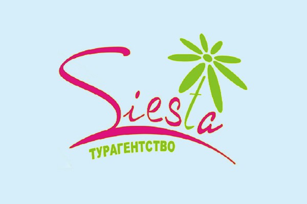 Туристическое агентство «Siesta»