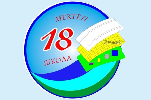 Средняя общеобразовательная школа № 18