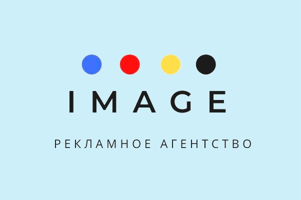 Рекламное агентство «Image»