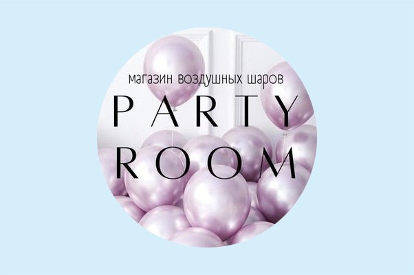 Магазин воздушных шаров «Party Room»