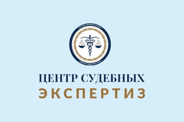 Институт судебных экспертиз по Павлодарской области