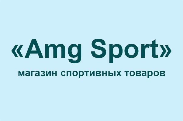 Магазин спортивных товаров «Amg Sport»