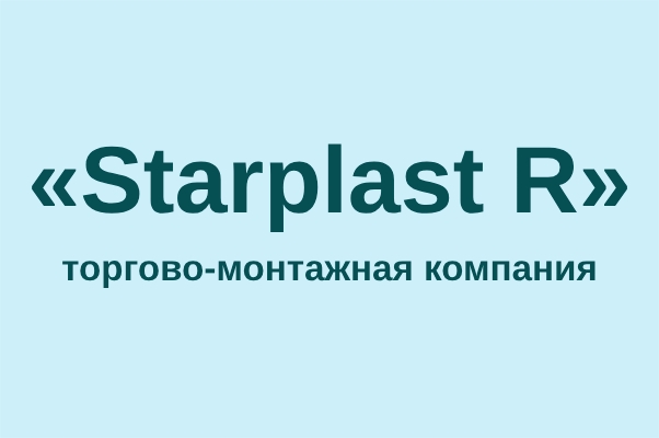 Торгово-монтажная компания «Starplast R»