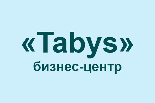 Бизнес-центр «Tabys»