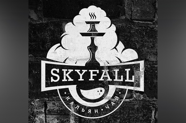 Кальянная «Skyfall»