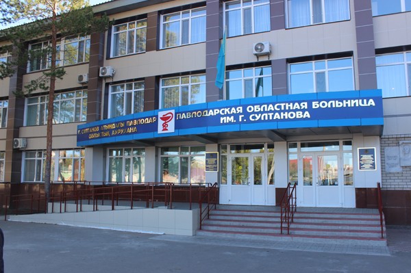 Павлодарская областная больница имени Г. Султанова