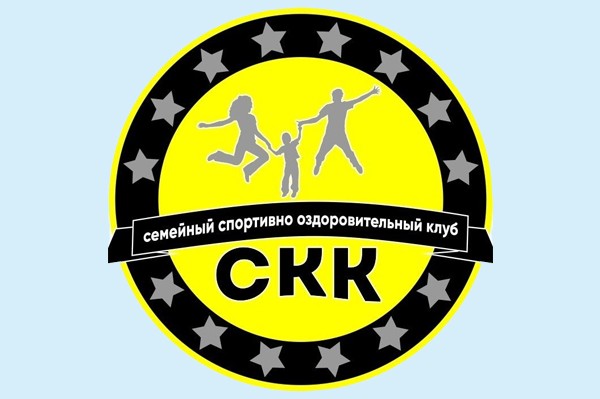Семейный спортивно-оздоровительный клуб «СКК»
