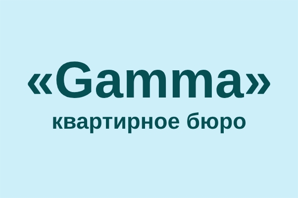 Квартирное бюро «Gamma»