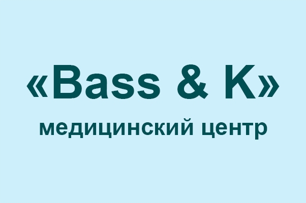 Медицинский центр «Bass & K»