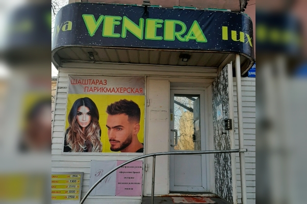 Салон красоты «Venera Lux»