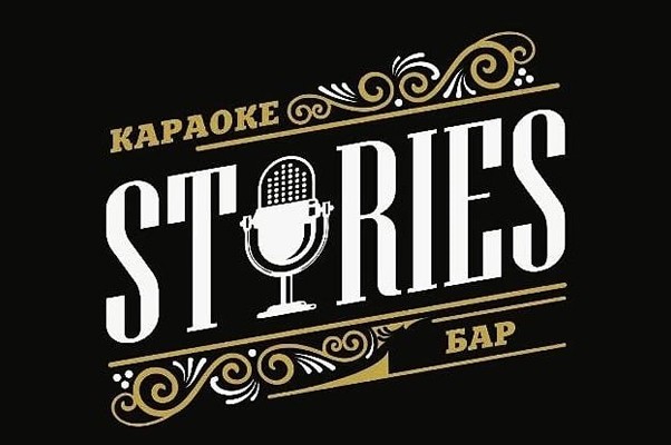 Караоке-бар «Stories»