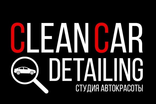 Детейлинг центр «Clean Car»