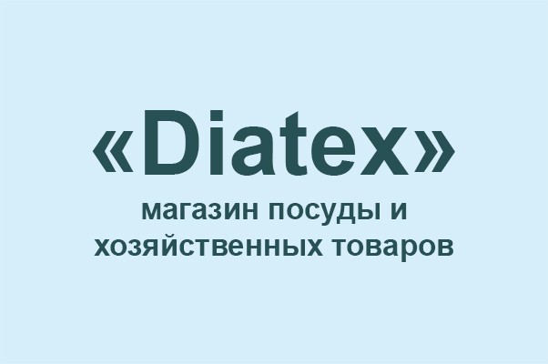 Магазин посуды и хозяйственных товаров «Diatex»