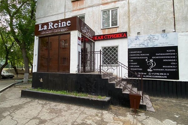 Салон красоты «La Reine»