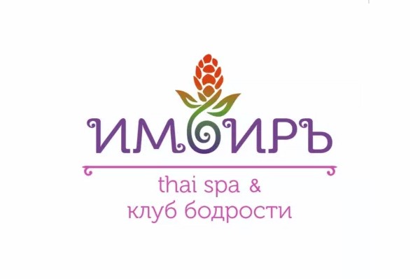 Thai spa & клуб бодрости «Имбирь»