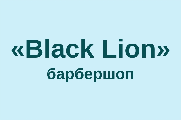 Барбершоп «Black Lion»